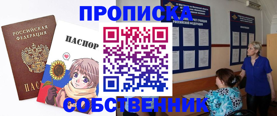 прописка регистрация в Коркино