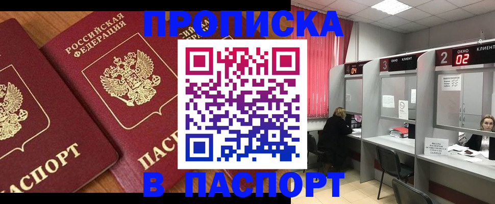 где прописаться в Коркино