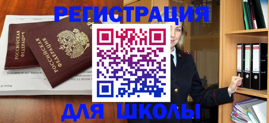 прописка для работы в Коркино